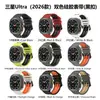 Aplicável ao Samsung Galaxy Watch Ultra 2 Pulseira Esportiva Oficial de Silicone Respirável em Duas Cores