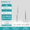 Pinzas Beekman Biológicas de Acero Inoxidable con Forma de Pistola y Dientes Antideslizantes Tijeras de Acero Inoxidable 304 Tijeras Curvas Tijeras Rectas Laboratorio