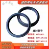 Hengjian Refrigerado por Aire Nc 12.5kg Carrera Motocicleta Todoterreno Szc Amortiguador Delantero Original Sello de Aceite de la Horquilla Delantera Sello del Amortiguador