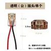 Cargador de Triciclo Eléctrico Enchufe Macho y Hembra Cargador de Batería de Agua Enchufe de Socket de Alta Potencia Cable de 6 Cuadrados