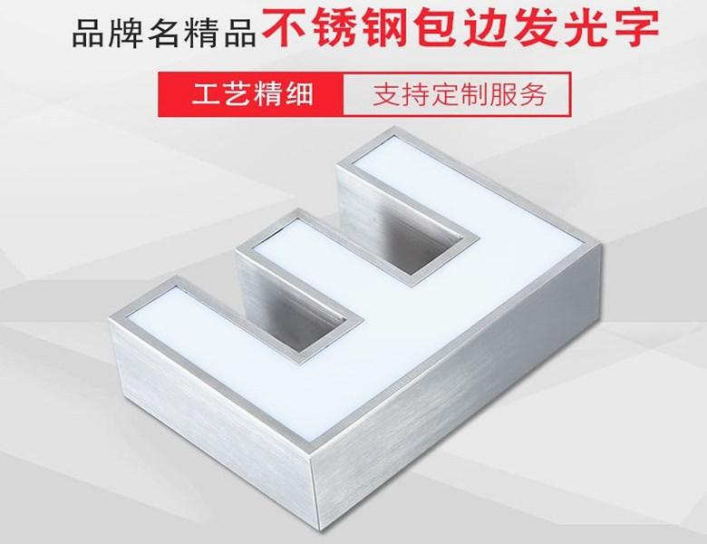 E发光字_副本