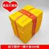 Dinero de Papel Amarillo al por Mayor, Monedas de Cobre, Papel Amarillo para Quemar, Papel de Siete Hojas, Artículos Sacrificiales, Papel Amarillo para Limpieza de Tumbas y Culto a los Ancestros, Papel Amarillo para Aniversarios
