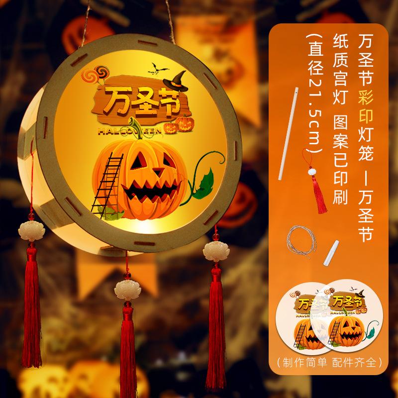 彩印万圣节