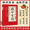 Libros de cocina para salvar vidas autoexamen sintomático stock para el hogar fácil de aprender ciencia familiar recetas libros de cocina de salud