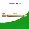 Varilla de Tornillo de Ajuste para Barredora de Carreteras, Barredora Lavadora y Camión Aspersor Angle Adjustment de Zoomlion Fulongma
