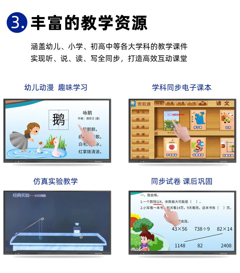 教学详情-天猫_11