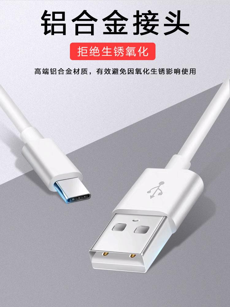 华为充电线
