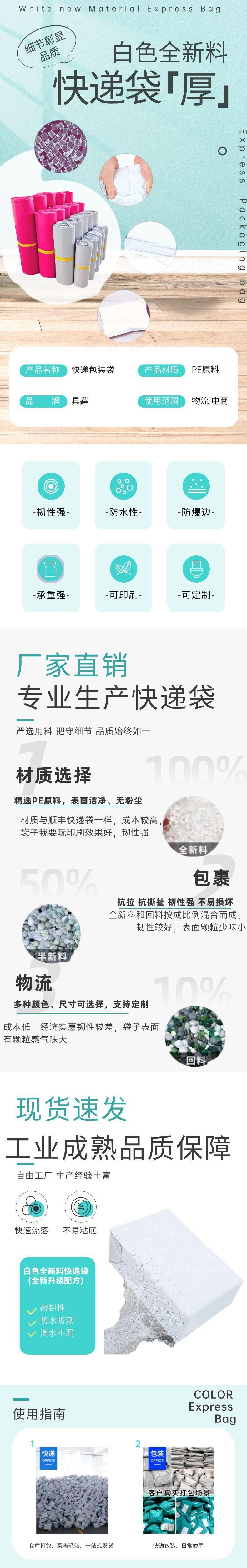 白色整包详情页