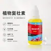 Revitalizante para plantas, adecuado para suculentas, plantas verdes, plantas en maceta y uso general como fertilizante foliar para plantas con flor, promoviendo el crecimiento de los botones, fortaleciendo las raíces y proporcionando nutrientes concentrados para el desarrollo radicular