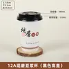 Copo de leite de soja espesso para lanchonetes e cafeterias, adequado para mingau e bebidas quentes, disponível em atacado com tampas e recursos à prova de vazamento, com copos de papel correspondentes em estoque