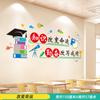 Pegatinas con lemas inspiradores de aprendizaje Entrenamiento Custodia Estudio Clase Diseño Decoración de pared cultural Aula Pegatinas de pared de PVC