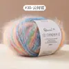 Hilo de Mohair Teñido en Degradado para Bufandas, Chalecos, Suéteres y Diademas Coloridos de Pelo Largo Hechos a Mano para DIY