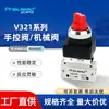Válvula Mecánica de Control Manual de Tres Vías y Dos Posiciones Serie Pneulead V321 Múltiples Calibres Ajustable