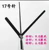 Aguja de Reloj DIY Reloj de Cuarzo Negro Reloj de Cruz Metal Hecho a Mano Movimiento Digital Punto de Cruz Reloj de Pared Aguja Indicadora Segundo