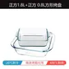 Molde para hornear de vidrio resistente al calor, plato transparente para microondas, molde para hornear casero para arroz al horno, plato cuadrado para pescado al vapor, plato para servir, plato de cena