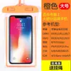 Bolsa Impermeable para Teléfono Móvil, Engrosada, Pantalla Táctil, Bolsa Recargable para Teléfono Móvil, Impermeable, Protección a Prueba de Lluvia y Polvo, Dedicada para Repartidores
