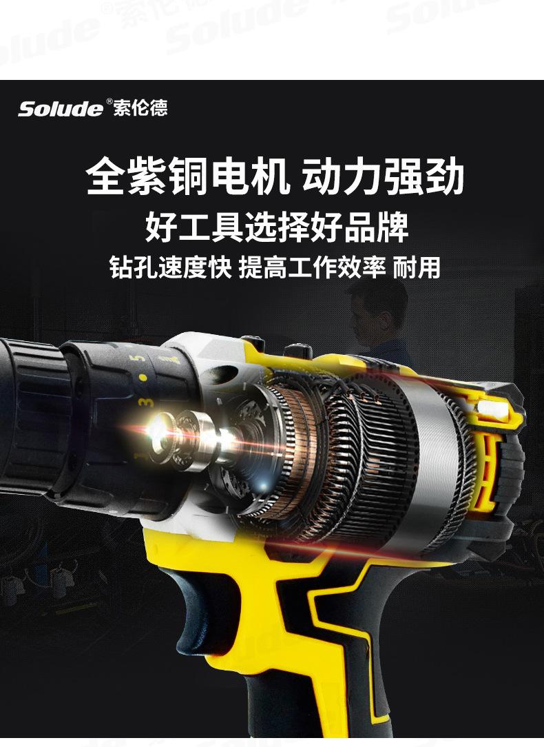 电钻详情-恢复的-恢复的_06.jpg