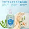 Detergente de Lavagem Antibacteriano Especial para Roupas Íntimas Domésticas, Remove Manchas de Sangue, Elimina Odores, Lava Roupas Íntimas, Deixa Fragrância, Pode Ser Lavado à Mão