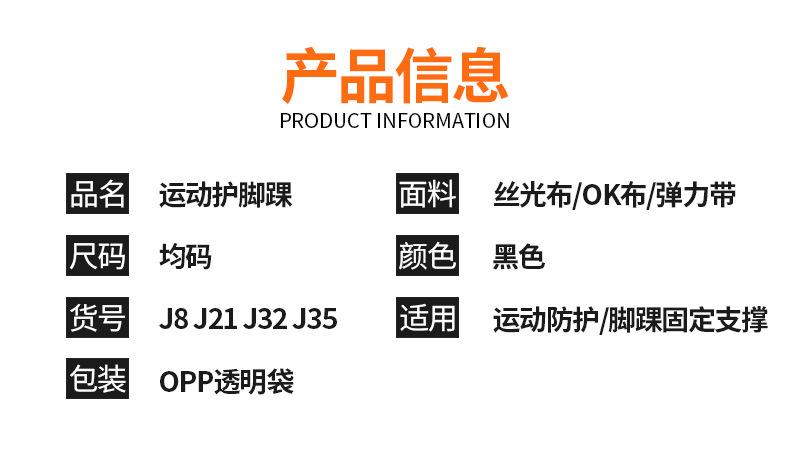 运动详情页_05