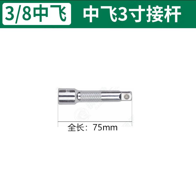 3寸接杆.jpg