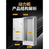 Gabinete de Distribución Gabinete de Potencia xl21 Iluminación de Bajo Voltaje Interior Exterior Caja de Distribución plc Gabinete Fuerte de Control Eléctrico