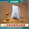 Bolsas de Medicina Tradicional China, Bolsas de Té No Tejidas, Bolsas Desechables para Infusionar Té, Bolsas para Decocción, Bolsas de Medicina Herbal, Bolsas Filtrantes para Separar Residuos, Bolsas de Salmuera, Bolsas para Pediluvios