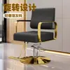 Silla de Peluquería, Silla de Barbería, Silla de Salón, Silla Giratoria y de Altura Ajustable para Cortar el Cabello, Silla Comercial de Lujo Ligero para Salón de Peluquería al por Mayor
