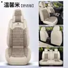 Nueva funda de asiento de coche de cáscara de trigo de cobertura total, transpirable, funda de asiento de coche de algodón y lino de moda, funda de cojín de asiento 3D elegante y única