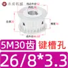 Polia Síncrona Tipo AF sem Flange Polia de Correia Síncrona 5M 30 Dentes Largura da Ranhura 11/16/21/27 Diâmetro Externo 46,6 Polia de Acionamento