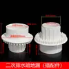 PVC50 75 110 Drenaje Secundario Simple Sumidero de Piso Oculto Tubo de Inserción Interna Conector Directo Baño Cocina