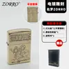 ZORRO One Piece Isqueiro a Querosene À Prova de Vento Personalizado Criativo Anime Cobre Puro Edição Limitada Presente para Namorado