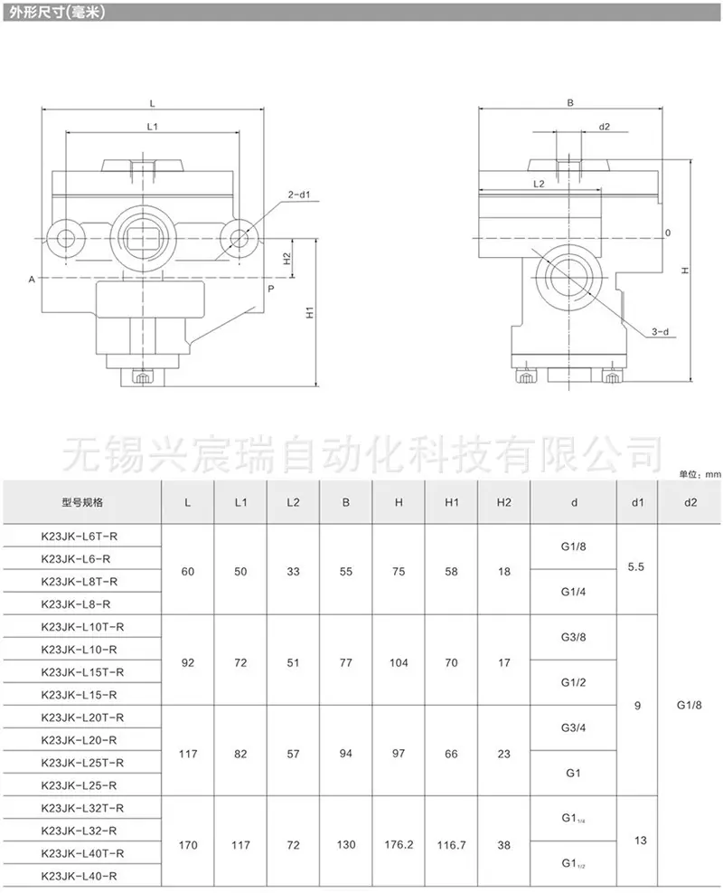 K23JK-L-R系列二位三通气控截止阀-B.jpg