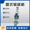 Transportador Helicoidal Tubular para Estações de Mistura de Concreto, Transportador Helicoidal para Grãos, Partículas e Pó Jiaolong