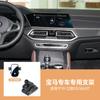 El soporte para teléfono móvil de coche con pantalla horizontal es adecuado para BMW Serie 1 Serie 2 Serie 3 Serie 5 Serie 7 / X1X2X3X4X5X6X7