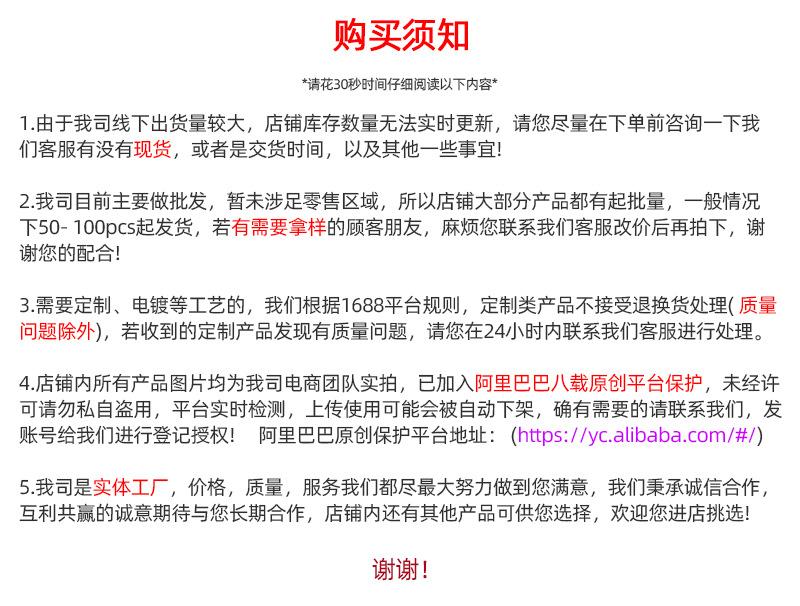 购买须知