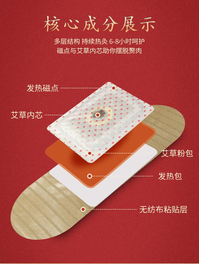 艾制品商行-草本温灸贴-夹心-精品详情_03