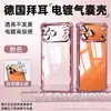 Tazuo es Adecuado para Funda de Teléfono Móvil Apple 18Pro Iphone17Pm Nuevo Modelo 16/15 Transparente 13/12/11 Cubierta Protectora
