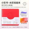 Cuaderno de Dibujo Portátil Languo "Moyu" de 8 cm para Estudiantes de Arte, Especial para Marcadores Acrílicos, Colección "Moyu"