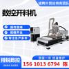Máquina de Corte de Porta de Armário de Móveis de Painel Máquina de Gravação de Porta de Armário de Cozinha Máquina de Corte de Móveis de Painel Máquina de Corte de Placa de PTFE