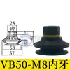 Ventosa Ondulada Vb5 Vb8 Vb10 Vb15 Vb20 Vb30 Vb40 Vb50 Ventosa de Vacío