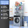 Baño Estante de Almacenamiento para Baño Estante de Almacenamiento de Pie Estante sin Taladro para Lavabo de Baño Estante de Almacenamiento para Lavadora Inodoro