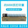 Adequado para Cartucho de Toner Konica Minolta C360 Bizhub C220 C280 Copiadora C7722 7728 Toner