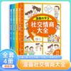 Enciclopedia de Inteligencia Socioemocional para Alumnos de Dibujos Animados 4 Libros sobre Psicología Infantil, Emociones en el Campus, Comunicación Familiar Padre-Hijo