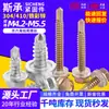 Tornillo para taladro con arandela compuesta de cabeza hexagonal de acero inoxidable 410, Tornillo para taladro con arandela hexagonal, Tornillo para taladro con cabeza hexagonal, Estándar Nacional