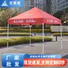 Toldo retrátil para sol para atacado, Abrigo de chuva, Barraca à prova de chuva de quatro pernas para uso externo para montagem de barraca, Promoção de exposição e proteção solar