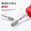 Brocas de Diamante para Uñas para Pretratamiento, Eliminación de Uñas Estilo Ruso, Herramientas Profesionales para Eliminar Cutículas y Callosidades Duras para Salones de Uñas