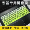Acer acer acer Danza de Tinta TX520 TX50 Teclado de Membrana TMP249 Portátil TX40 Laptop 14 Pulgadas