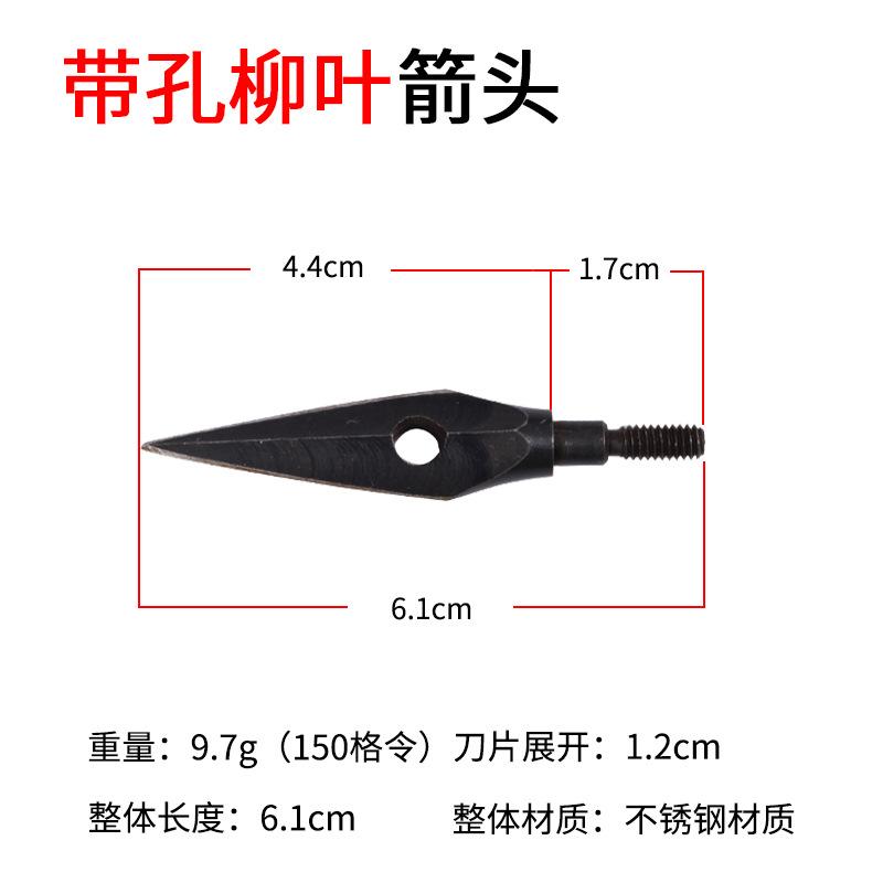 带孔柳叶箭头分类