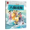 20 Volúmenes de Historias Clásicas Chinas: Libros Ilustrados de Fábulas Antiguas y Cuentos Mitológicos para Estudiantes de Primaria