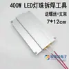 Chip de LED para lâmpada, placa de dessoldagem, ferramenta, placa de aquecimento PTC, estação de solda, placa de alumínio, termostato de aquecimento elétrico, elemento de aquecimento